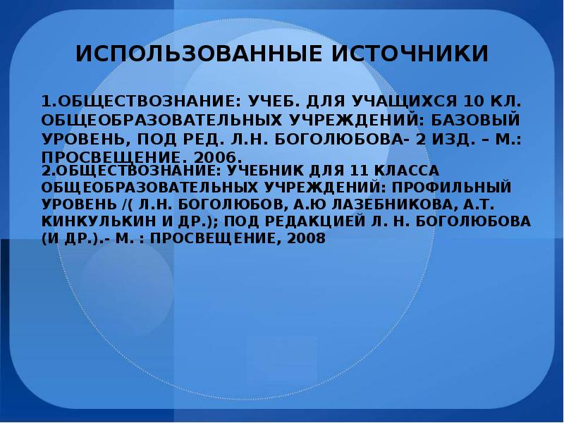 Презентация наука и образование 10 класс