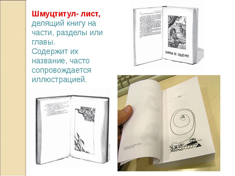 Обложка книги дизайн изо 7 класс