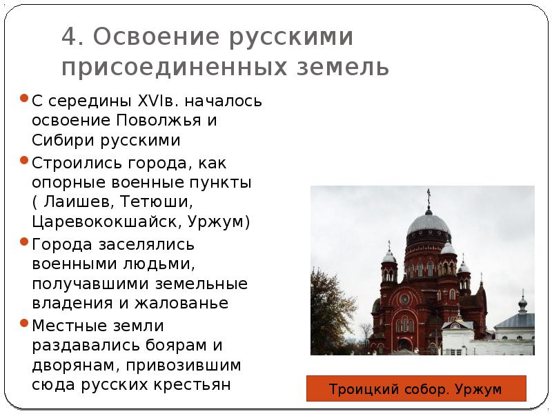 Презентация народы россии в 17 веке 7 класс торкунов фгос