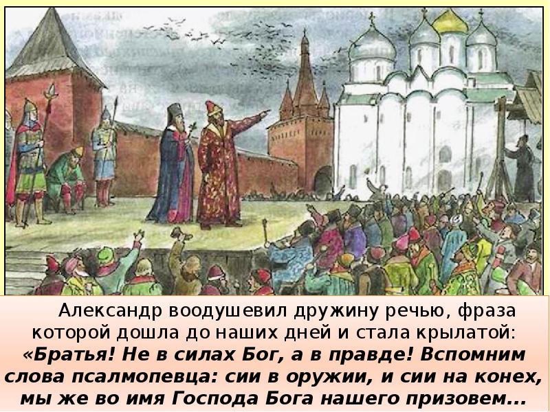 Объединил киевские и новгородские земли. Новгородская Республика вече. Новгородское вече изгнание Всеволода. Великий Новгород Новгородское вече картина. Вече в Новгороде Лебедев.