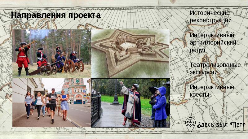 Проект великая история россии