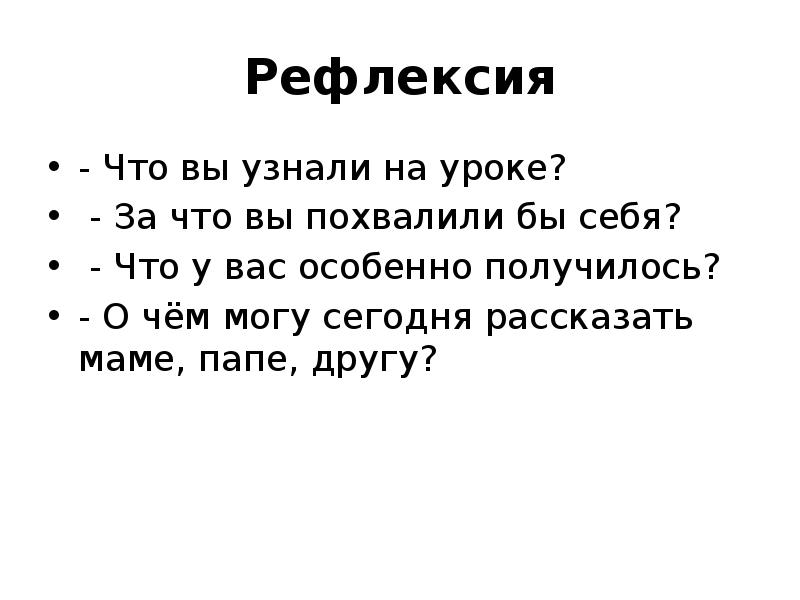 Сергей васильев белая береза презентация 2 класс