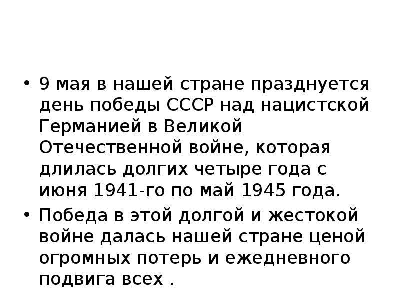 С васильев белая береза конспект урока 2 класс школа россии презентация