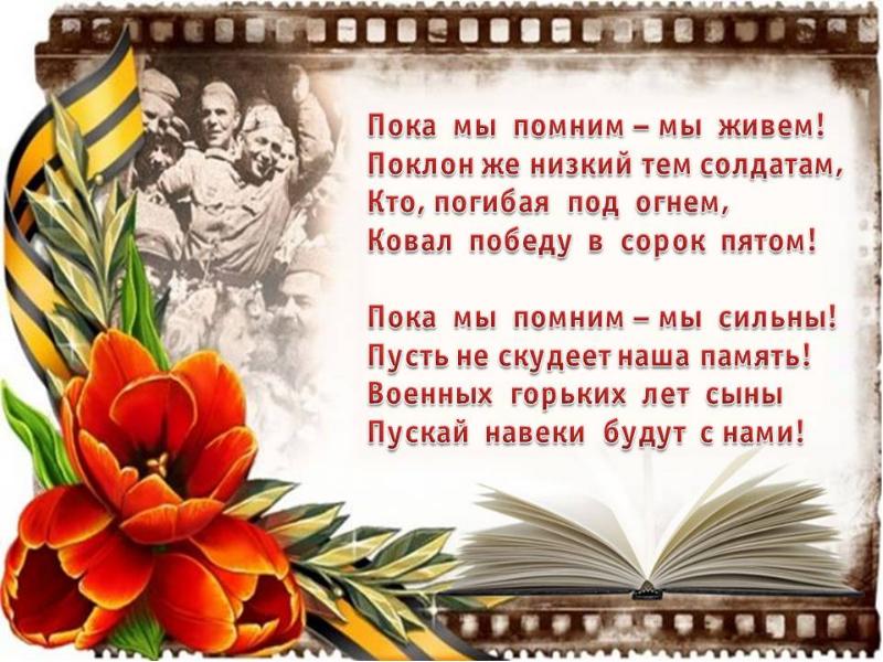 Проект книга памяти для дошкольников