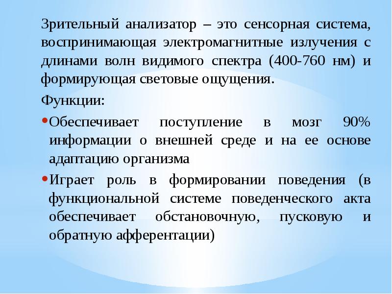 Примеры зрительных ощущений
