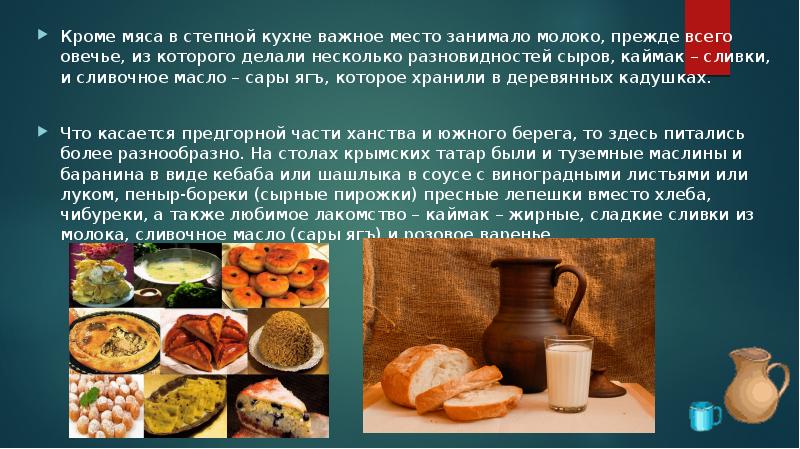 Какое место занимает русская кухня в мире