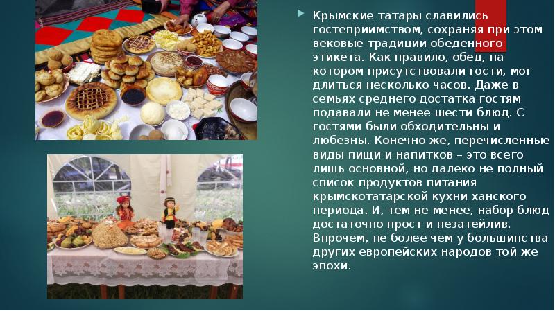 Татарская национальная кухня проект