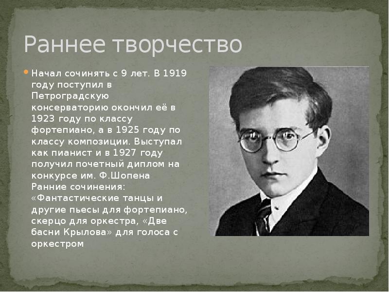 Сочинение для фортепиано написанное шостаковичем по образцу хорошо темперированного