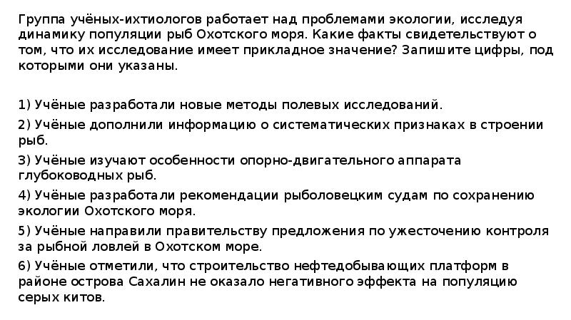 Группа ученых ихтиологов работает над проблемами экологии