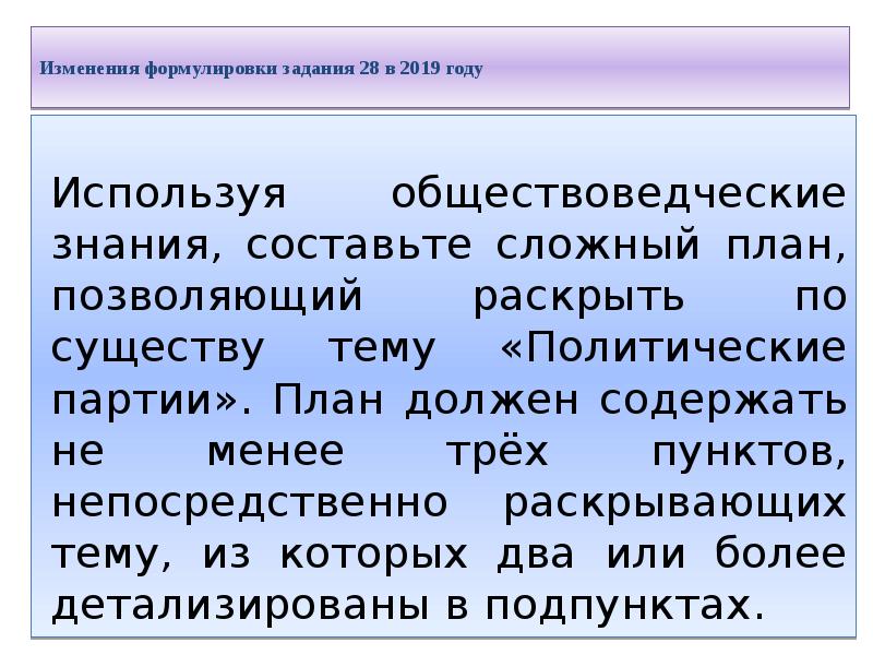 Используя обществоведческие знания составьте сложный