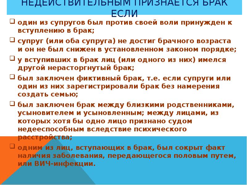 Не достигшие брачного возраста. Потребности мужа и жены в браке. лица не достигли брачного возраста тогда.
