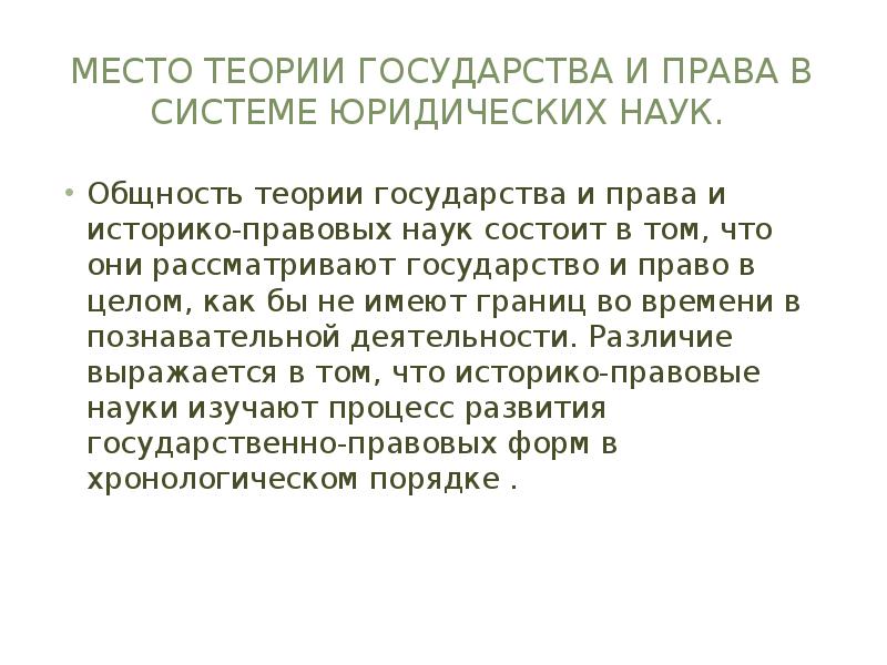 Сравнительное правоведение. Теория государства презентация. Теория государства презентация. Теория государства презентация. Теория государства презентация.