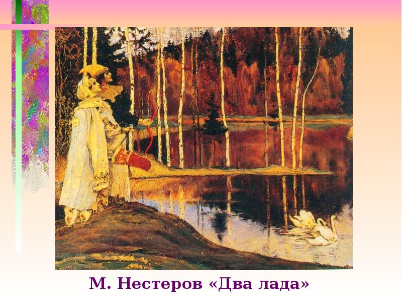 Рисунок два лада по музыке