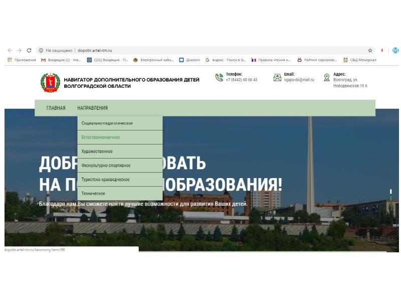 Портал электронного обучения гау дпо рб