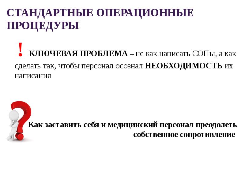 Внутренний контроль качества и безопасности медицинской деятельности презентация