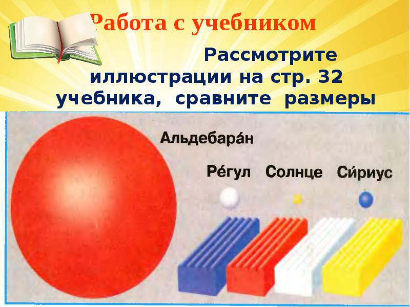 Работа с учебником
Работа с учебником