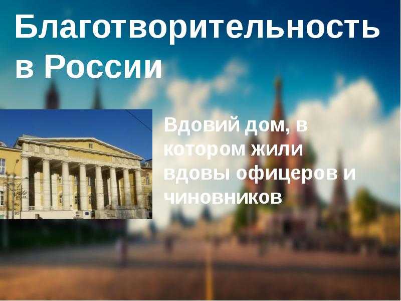 Презентация основы духовно нравственной культуры народов россии