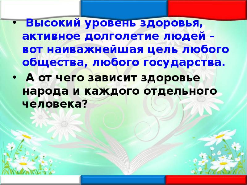 Русский этикет в пословицах и поговорках проект