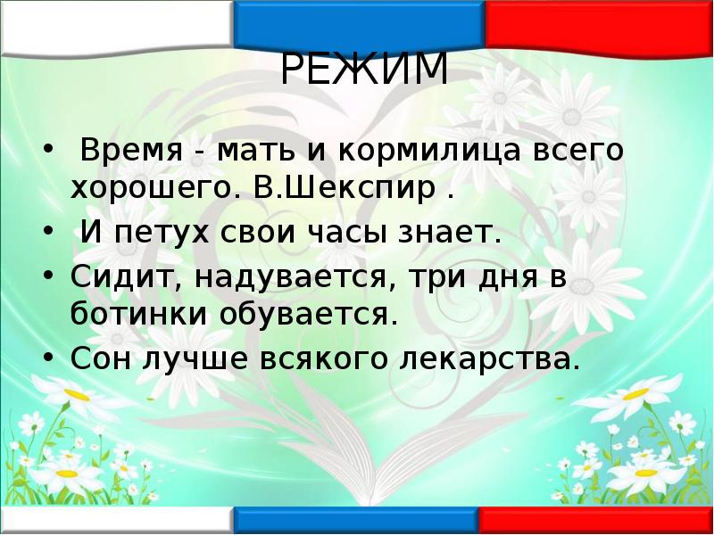 Кормилица загадка. И петух свои часы знает.. Пословица сон лучше всякого лекарства. Стих про кормилицу. Несколько загадок и пословиц народов земли кормилица и растений.