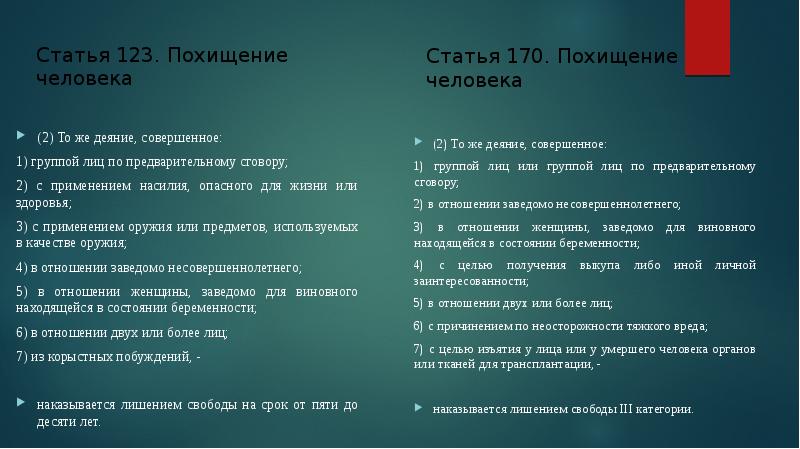 Иванов разработал план похищения ребенка с целью получения выкупа и подыскал соучастников