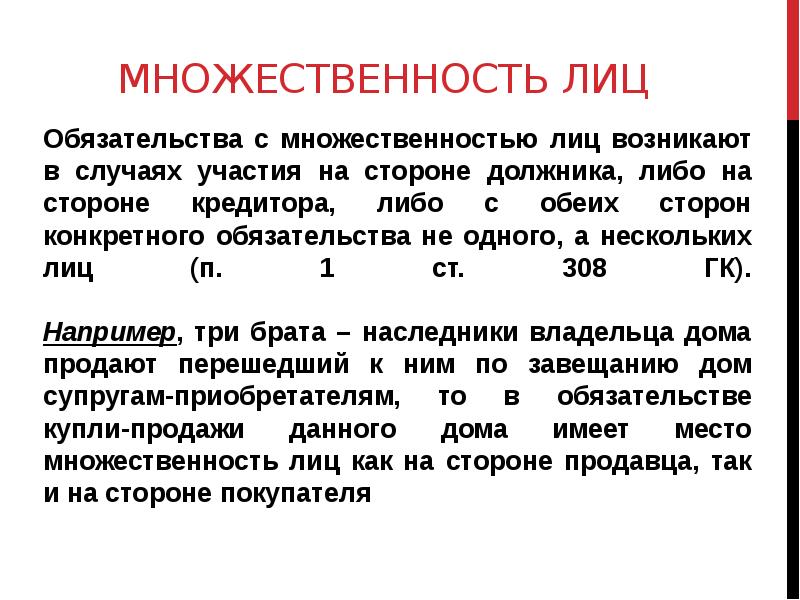 Договор аренды с множественностью лиц на стороне арендатора образец