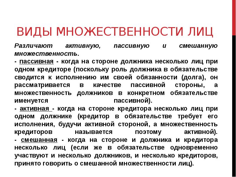 Виды субъектов обязательств