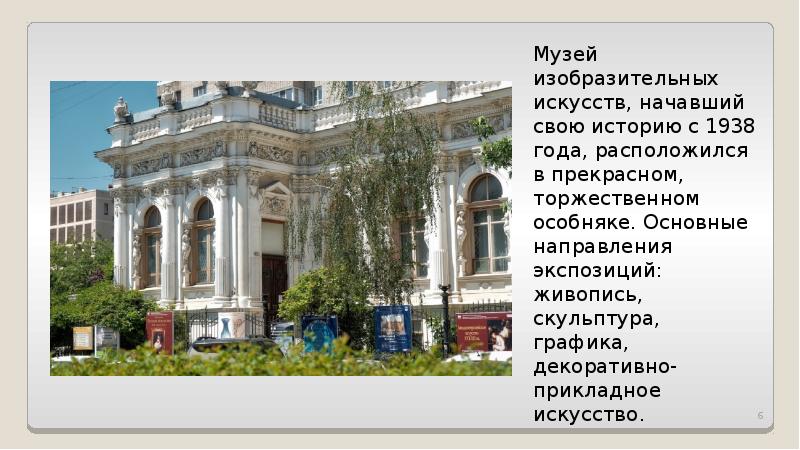 Чайная история ростов на дону. Ростов на Дону презентация для 3 класса. Ростов на Дону презентация 2 класс.