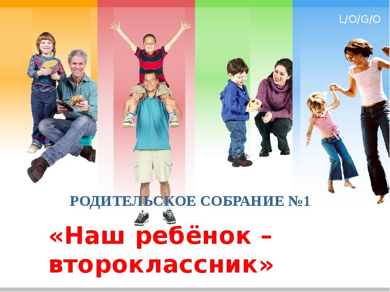 Родители на собрании в саду. Иллюстрации о школе для дошкольников. Роль семьи в воспитании ребенка. Родительское собрание ваш ребёнок третьеклассник. Родительское собрание мой ребенок становится трудным.