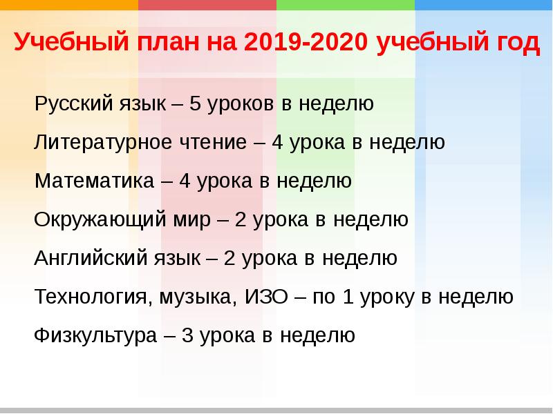 Плане кача перевод на русский