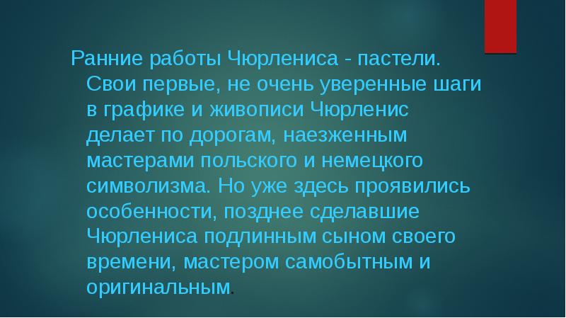 Музыка на мольберте 5 класс презентация критская