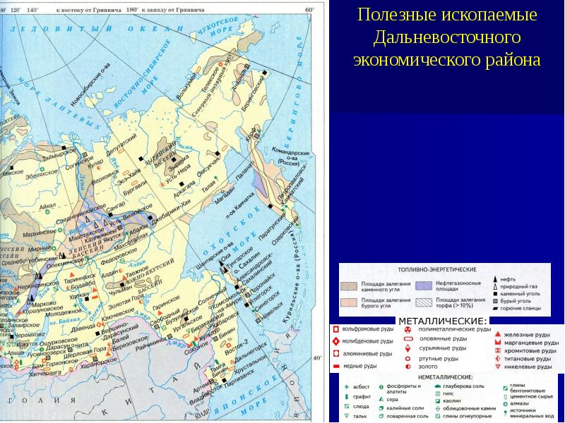 Дальний восток экономический район презентация 9 класс