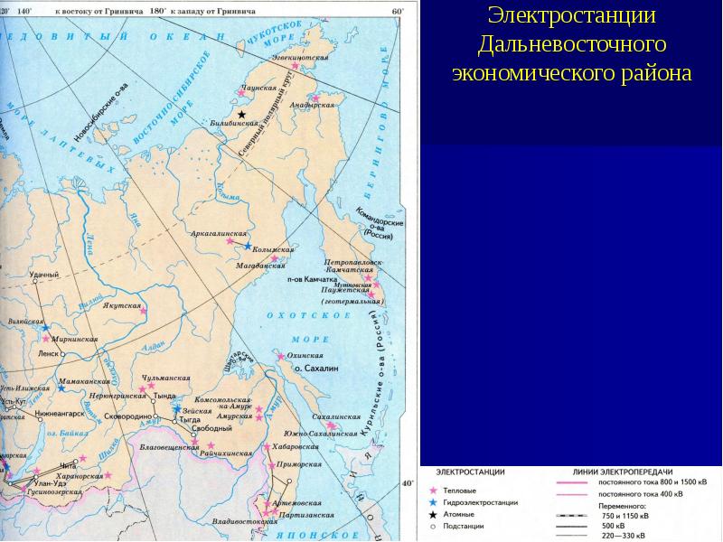 Презентация на тему дальневосточный экономический район 9 класс