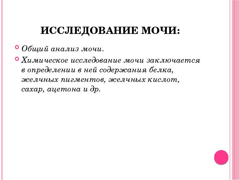 Содержание ее сильно