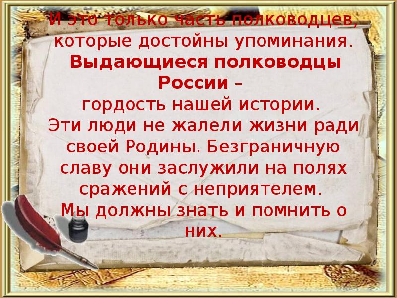 Враги достойные упоминания. Все враги достойные упоминания.