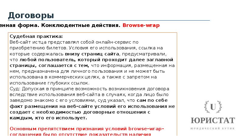 Что такое оферта простыми словами. Публичная оферта что это такое простыми словами. Оферта на сайте. Я согласен с условиями оферты. Что означает не оферта простыми словами.