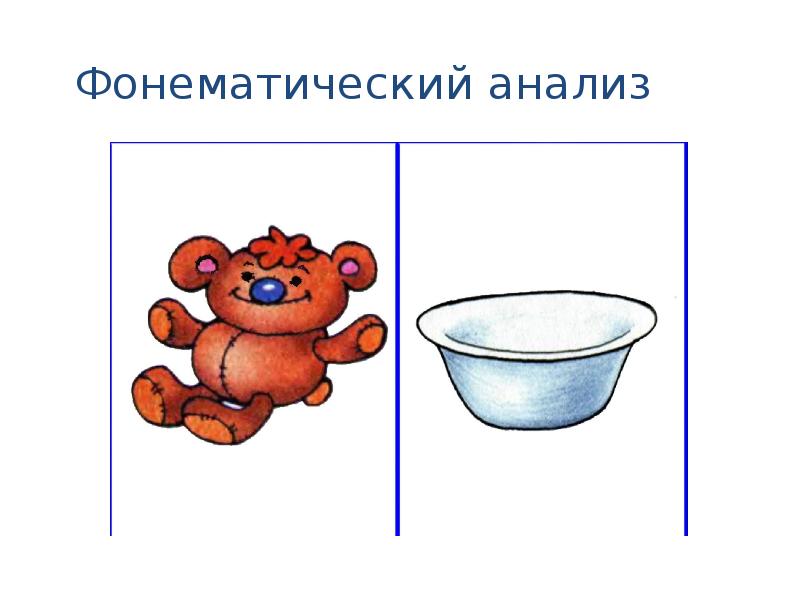 Миска мишка картинки для логопеда