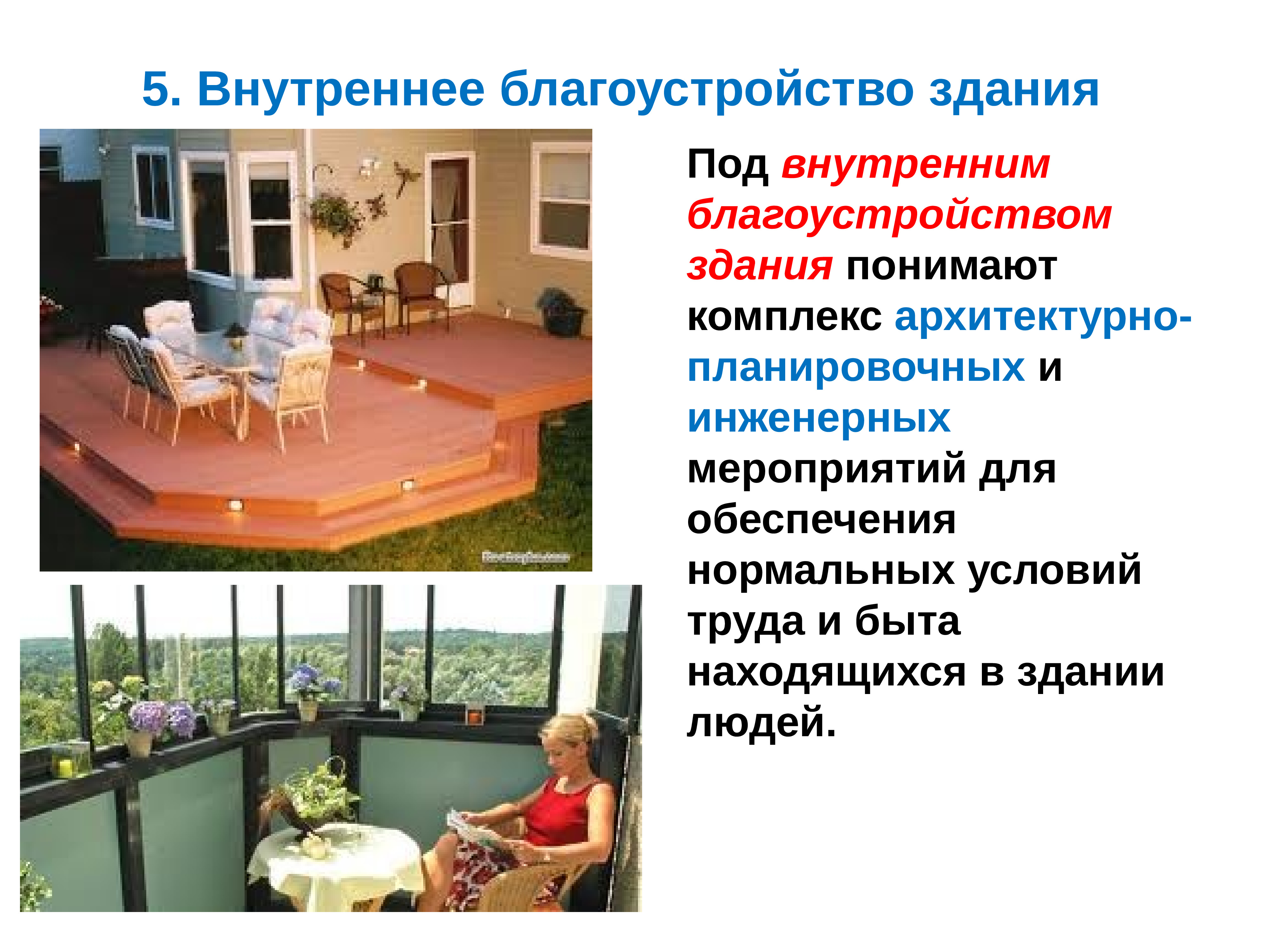 Hudson yards в нью-йорке. Оставшийся срок экономической жизни объекта недвижимости. Аудитория aula medica каролинского медицинского института. Здание под мостом золотые ворота. Под зданиями понимают.