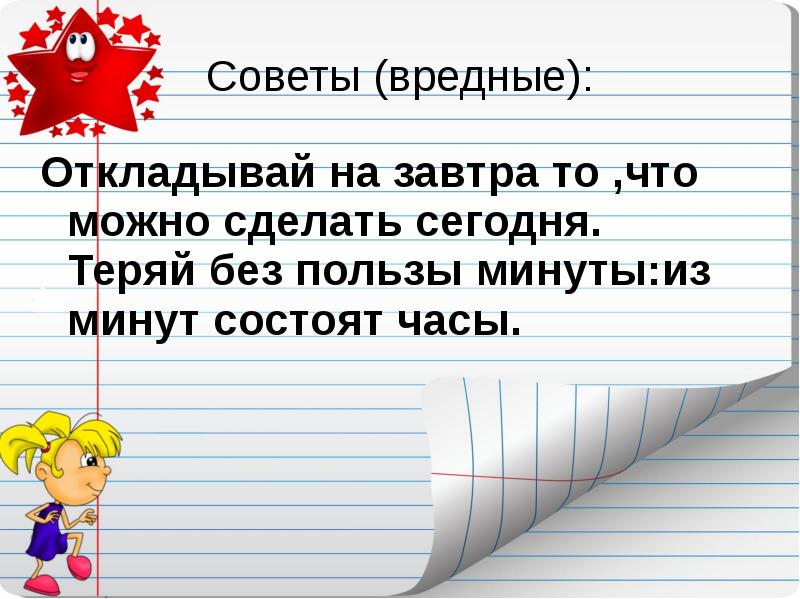 никогда не откладывай. мудрец демотиватор. зачем откладывать на завтра то. не откладывай на завтра то мем. не откладывай на завтра.