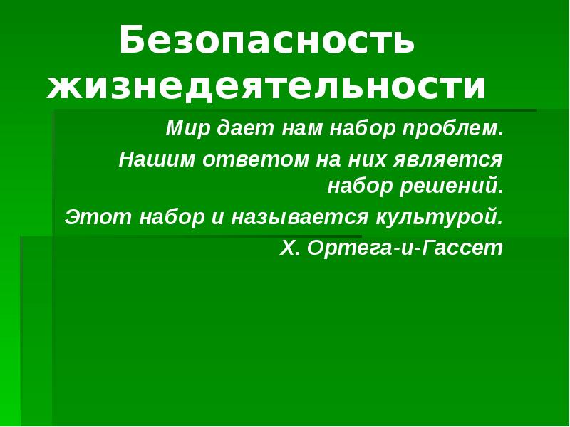 Постовалова картина мира в жизнедеятельности человека