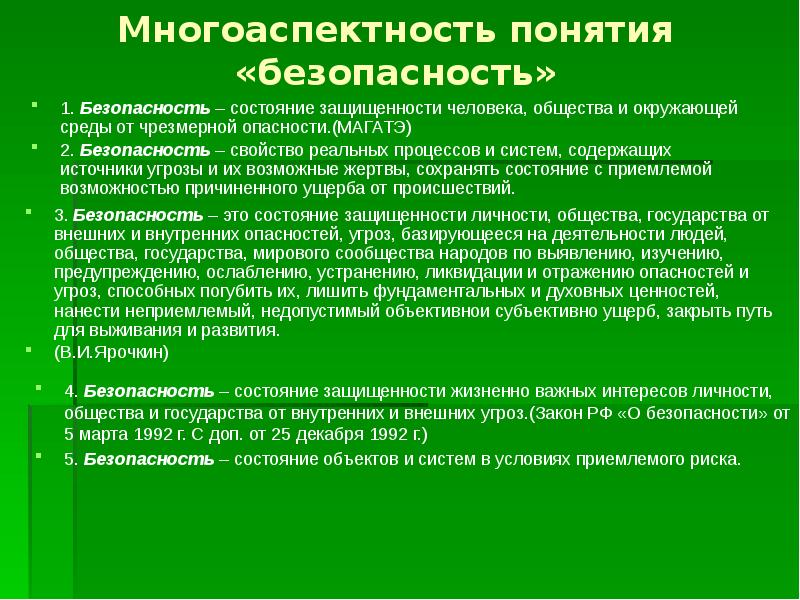 Основы безопасности жизнедеятельности презентация