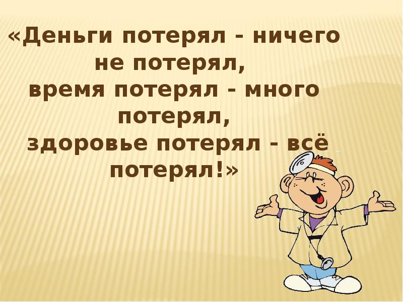 Главное здоровье. Я И здоровье презентация. Я сама себе помогаю. Я здоровье берегу. Доклад с картинками. Я здоровье берегу сам себе я помогу буклет.