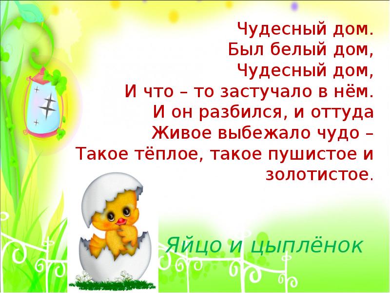 был белый дом чудесный дом