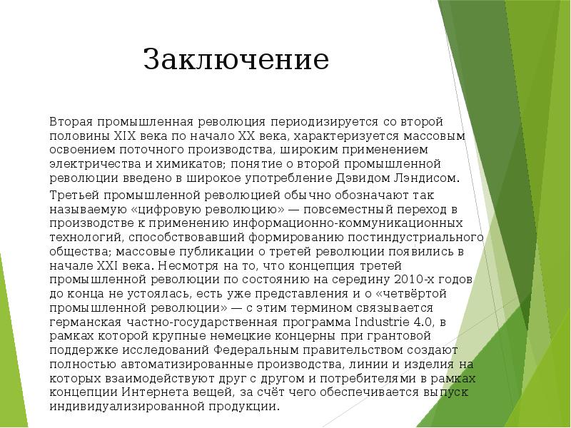 Информационный проект герои индустриальной революции соберите информацию об изобретателях