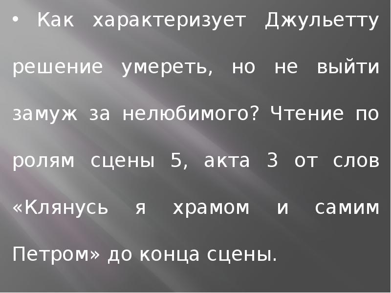 Во бывшая во сне замуж. Вышла замуж за нелюбимого. Замуж за нелюбимую цитаты. Цитаты выйти замуж за нелюбимого. Выйти замуж за нелюбимого человека.