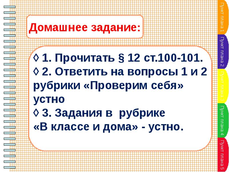 Что отличает персонал компании организатора презентации от гостей