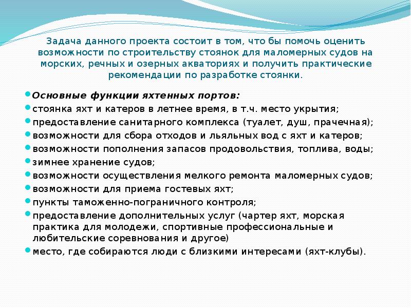 Задача данного проекта состоит в том, что бы помочь оценить возможности
