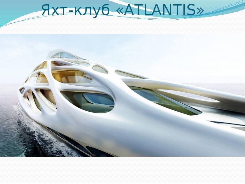 Яхт-клуб «ATLANTIS»