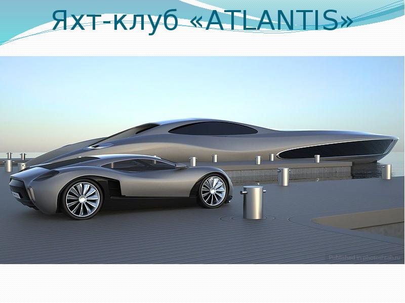 Яхт-клуб «ATLANTIS»