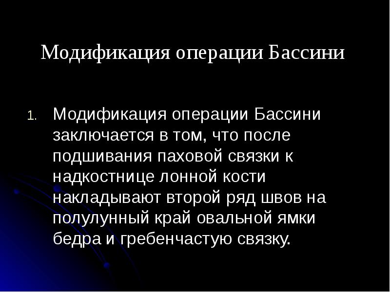 Операции модификации. Операции модификации