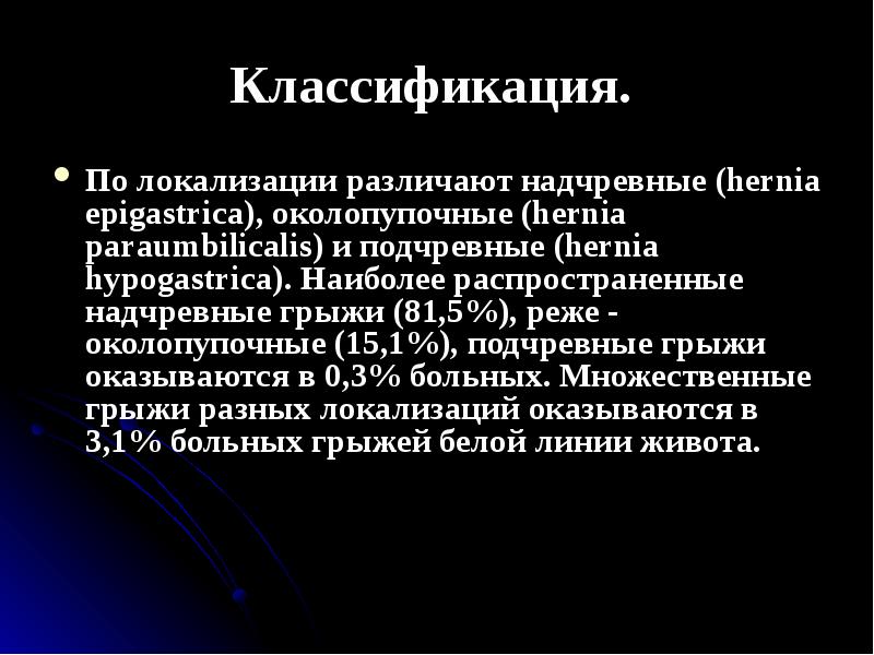 Ущемленная грыжа код по мкб 10